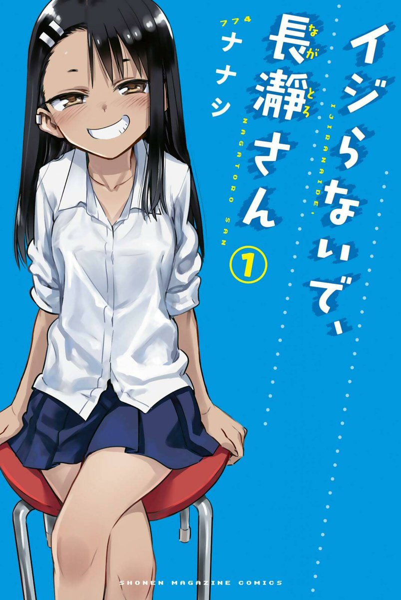 El Manga Ijiranaide Nagatoro San Sera Adaptado Al Anime Nagatoro San Images