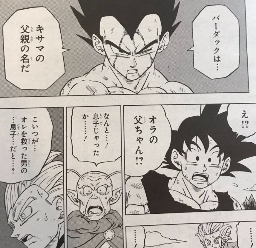  Dragon Ball Super    Goku se entera por fin que Bardock es su padre y escena conmueve a fans